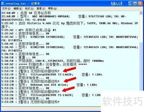 笔记本硬盘坏道可以修复吗？笔记本硬盘坏道怎么办？-第6张图片-优品飞百科
