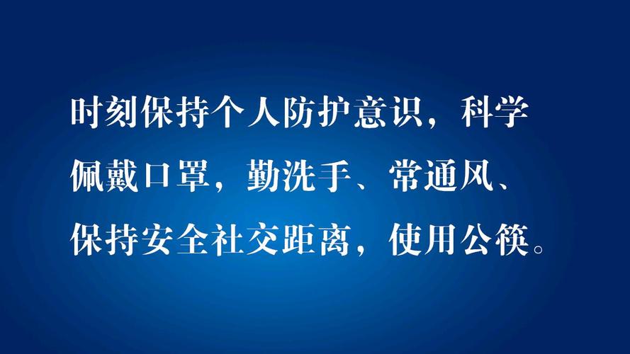 疫情防控语？疫情防控语音？-第3张图片-优品飞百科