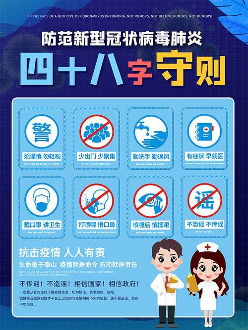 疫情防控语？疫情防控语音？-第2张图片-优品飞百科