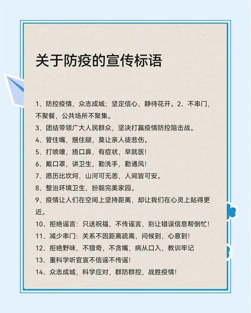 疫情防控语？疫情防控语音？-第6张图片-优品飞百科