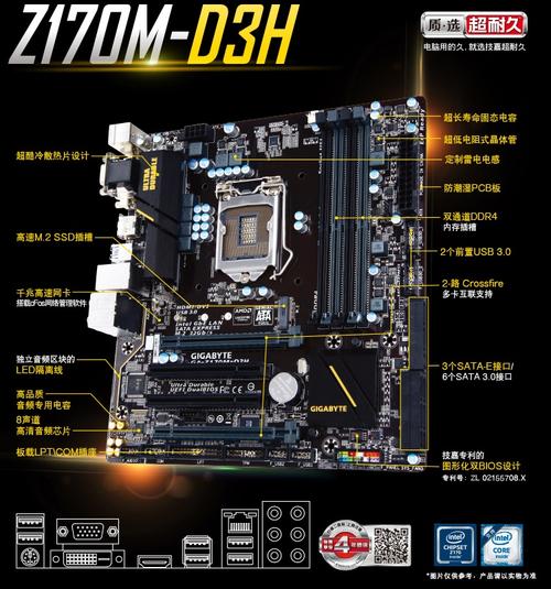 技嘉2016年的主板有哪些，技嘉主板历代型号-第3张图片-优品飞百科