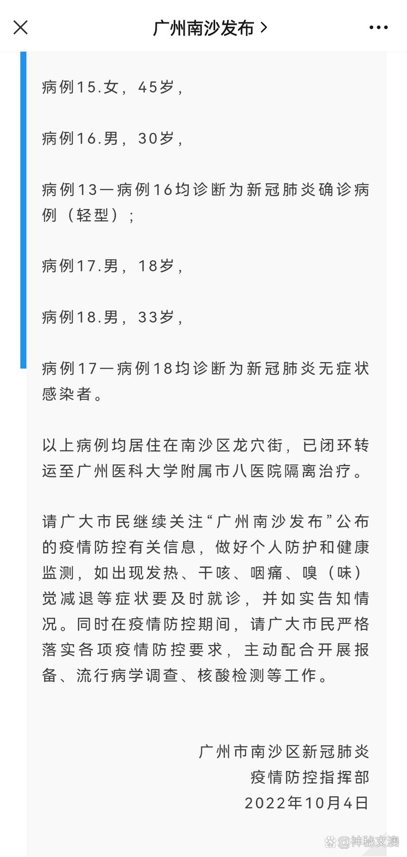 广德市疫情？广德市疫情最新消息？-第8张图片-优品飞百科