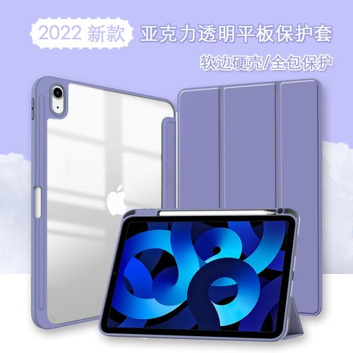 平板电脑用什么保护套好？平板保护套用什么材质好？-第4张图片-优品飞百科