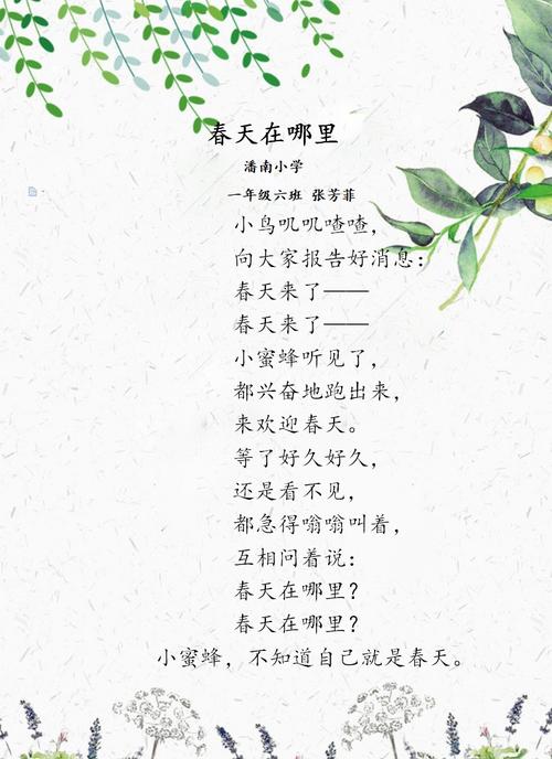 春天疫情散去？疫情春天文案？-第4张图片-优品飞百科