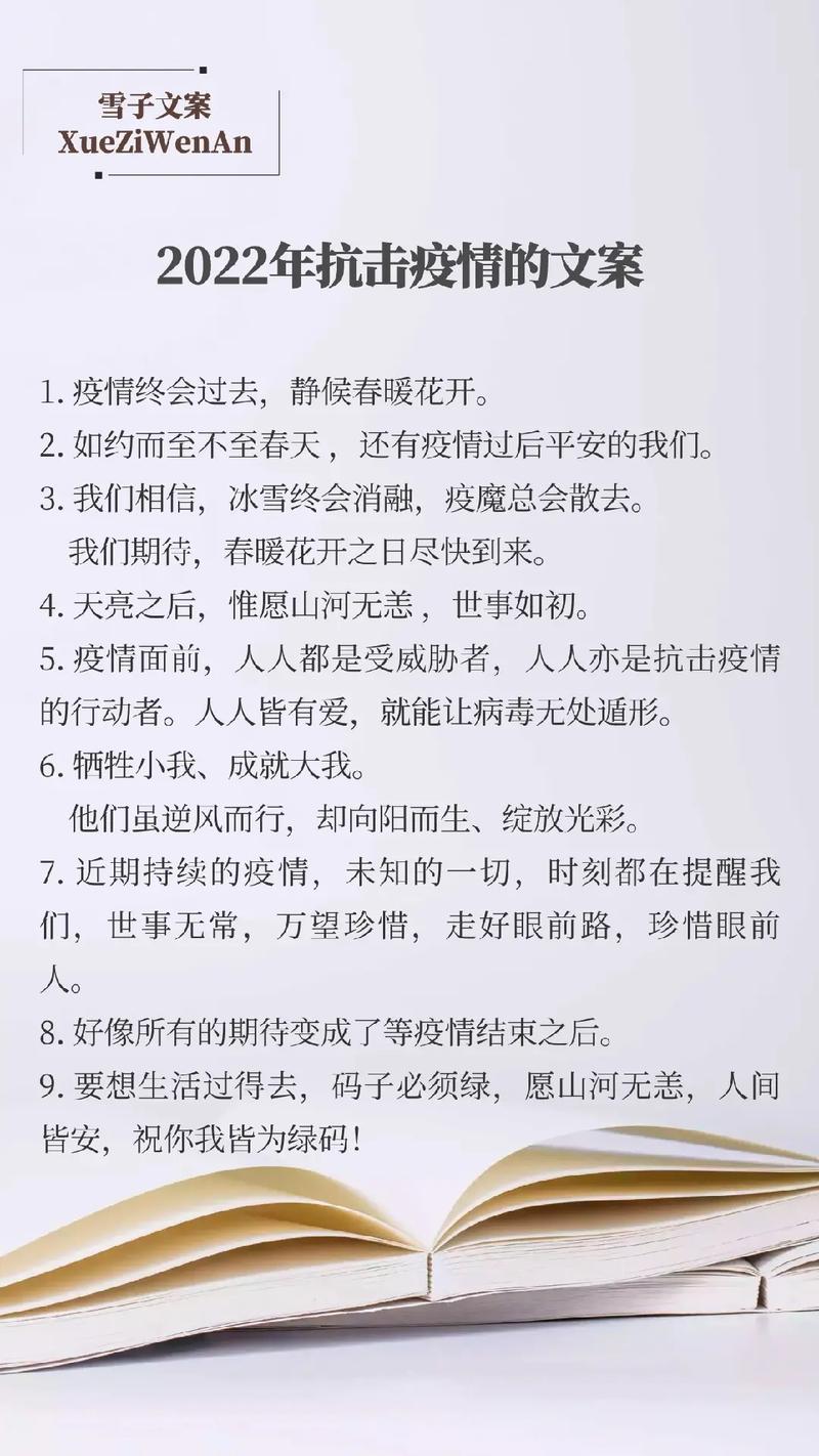 春天疫情散去？疫情春天文案？-第7张图片-优品飞百科