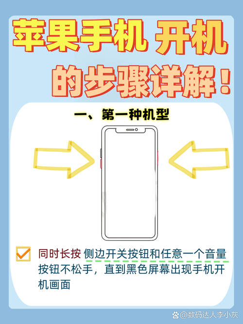 iphone4如何开机？iphone四怎么开机?？-第7张图片-优品飞百科