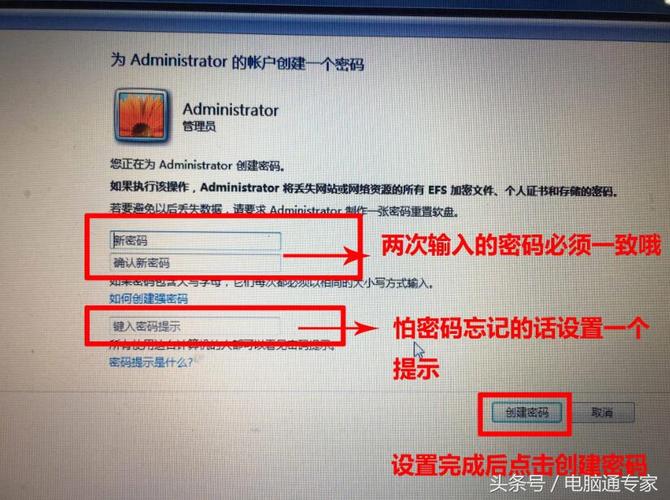 电脑开机密码怎么设置密码提示？电脑开机设密码在哪里设置？-第4张图片-优品飞百科