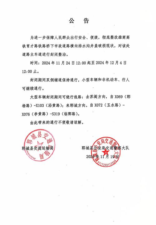 疫情封小区通知？疫情期间小区封闭温馨提示？-第1张图片-优品飞百科