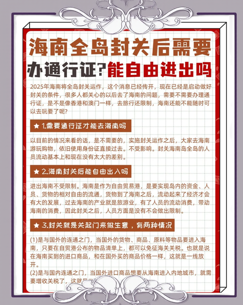 疫情封小区通知？疫情期间小区封闭温馨提示？-第4张图片-优品飞百科