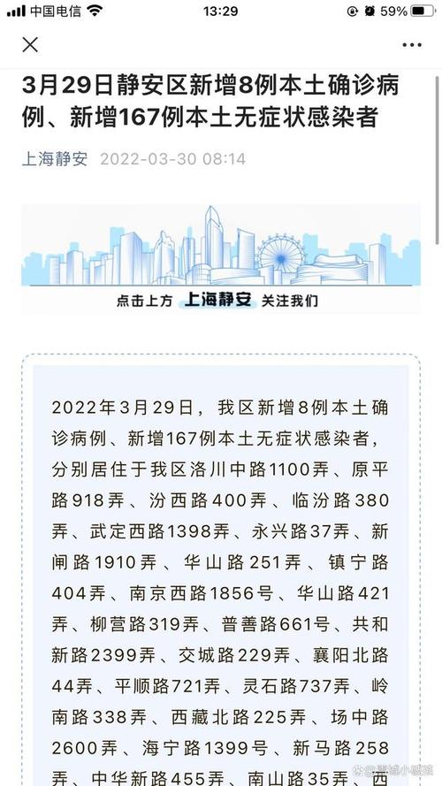 疫情封小区通知？疫情期间小区封闭温馨提示？-第5张图片-优品飞百科