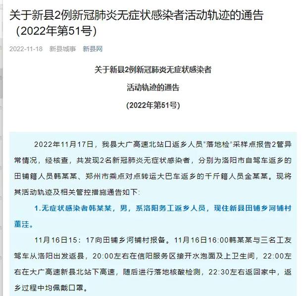 汨罗确诊疫情，汨罗是否有新型冠状病毒病例-第1张图片-优品飞百科