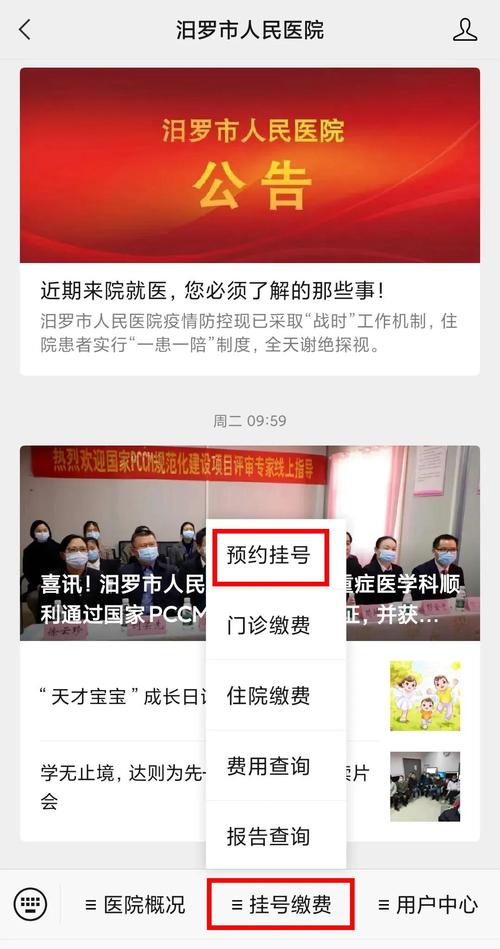 汨罗确诊疫情，汨罗是否有新型冠状病毒病例-第4张图片-优品飞百科