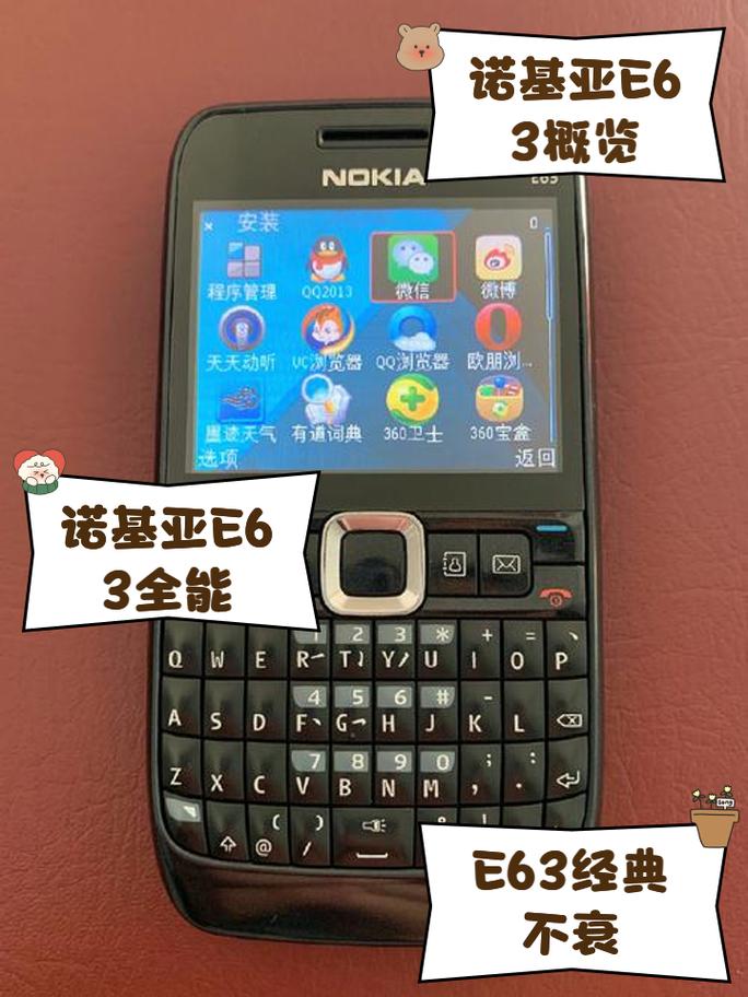 诺基亚e72i多大内存，诺基亚e71内存多大？-第6张图片-优品飞百科