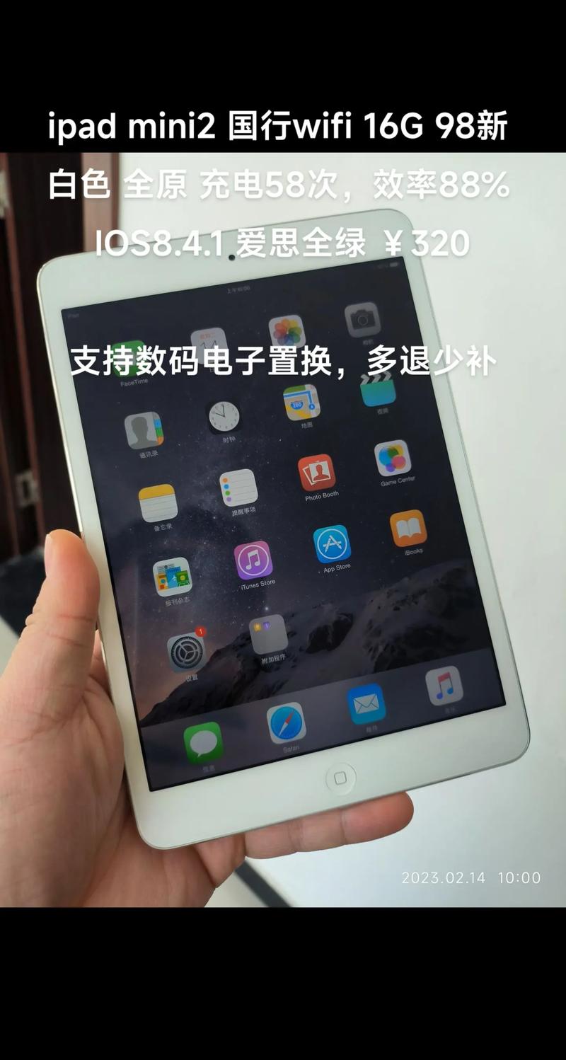 ipadmini2性价比高吗，ipadmini2好吗-第4张图片-优品飞百科