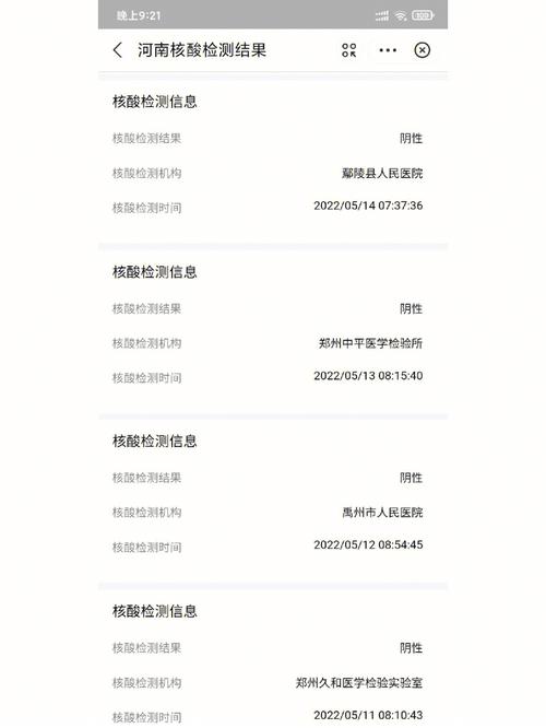 天津疫情79？天津疫情防控通知？-第1张图片-优品飞百科