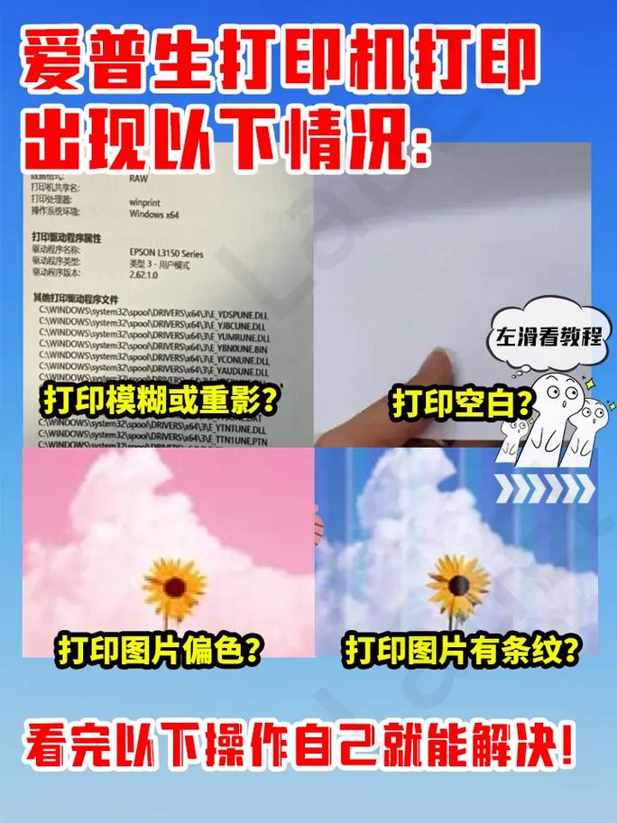 爱普生打印机打印模糊怎么调整？爱普生打印机不清晰 怎么调整？-第3张图片-优品飞百科
