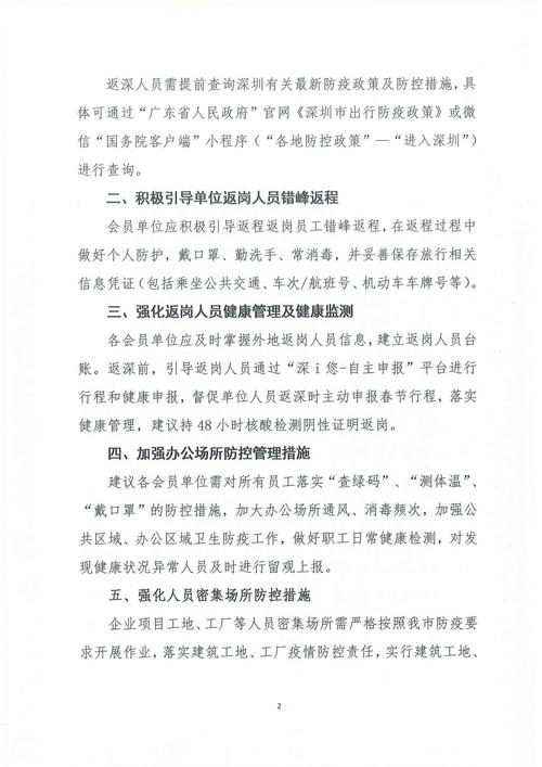 疫情待岗补贴？疫情待岗补助从什么时候开始有？-第6张图片-优品飞百科