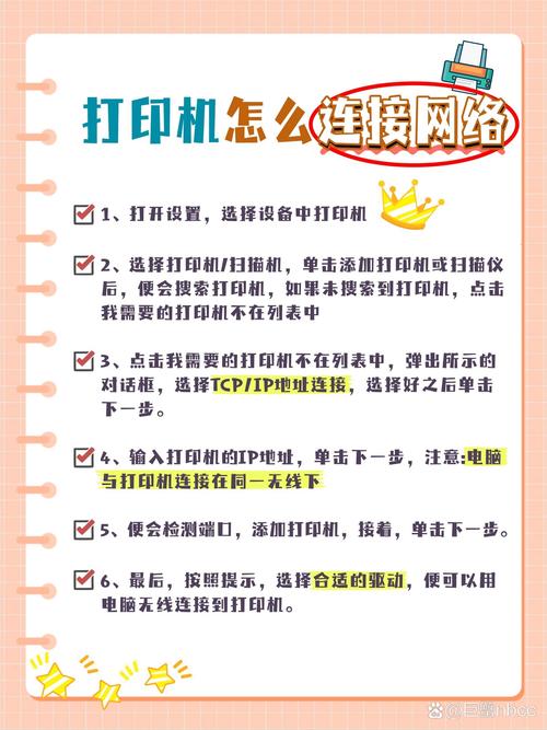 电脑怎么连接打印机正确添加方法？电脑怎么链接打印机正确添加方法？-第2张图片-优品飞百科