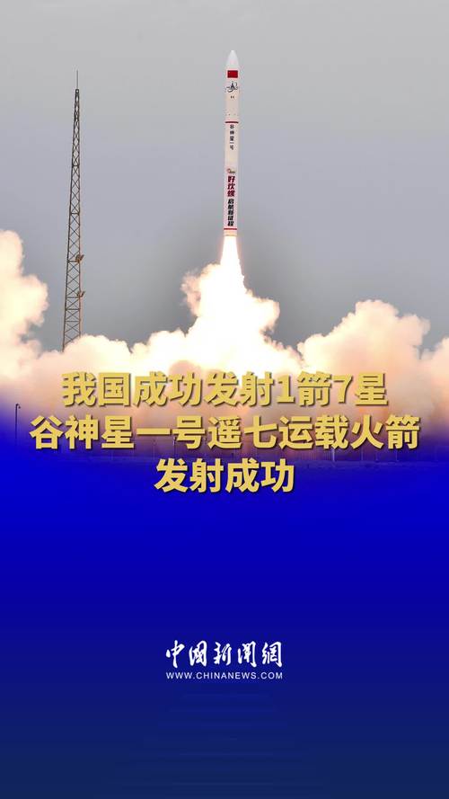 神舟七号发射全过程，神舟七号的发射时间和返回时间-第2张图片-优品飞百科