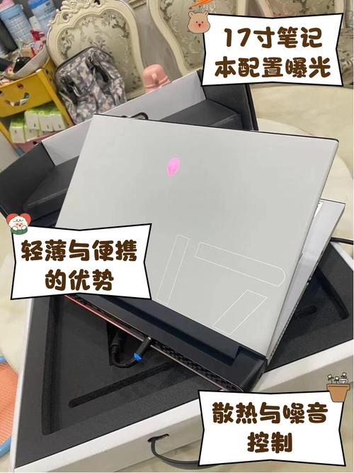 17寸的电脑有多大？17寸电脑多大长和宽？-第2张图片-优品飞百科