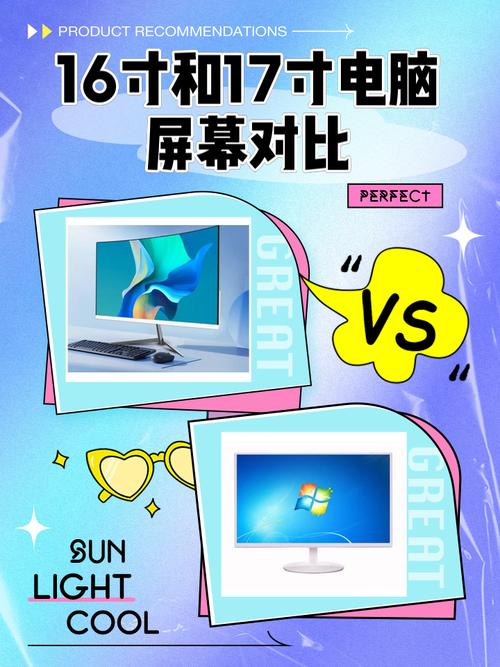 17寸的电脑有多大？17寸电脑多大长和宽？-第8张图片-优品飞百科