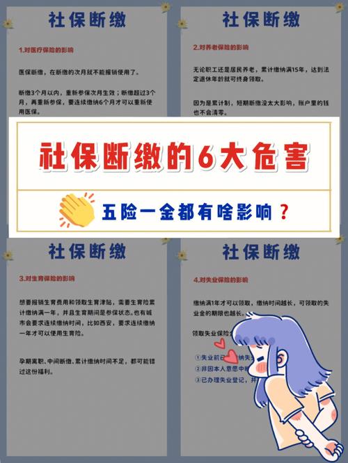 疫情社保中断？疫情导致社保中断？-第2张图片-优品飞百科
