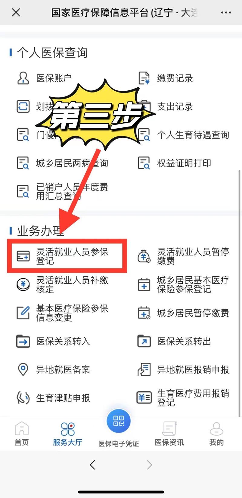 疫情社保中断？疫情导致社保中断？-第3张图片-优品飞百科