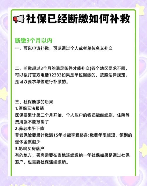 疫情社保中断？疫情导致社保中断？-第4张图片-优品飞百科