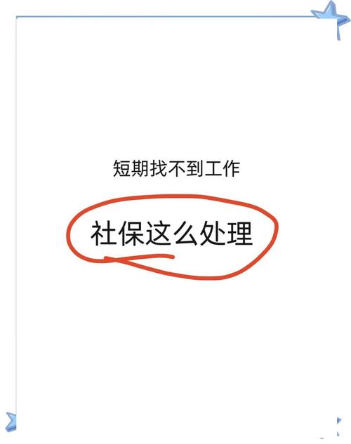 疫情社保中断？疫情导致社保中断？-第5张图片-优品飞百科