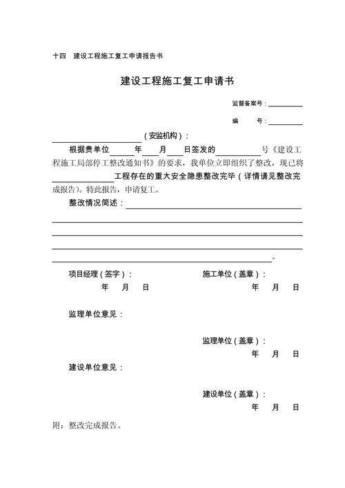 疫情复工企业分类，疫情复工行业顺序-第5张图片-优品飞百科