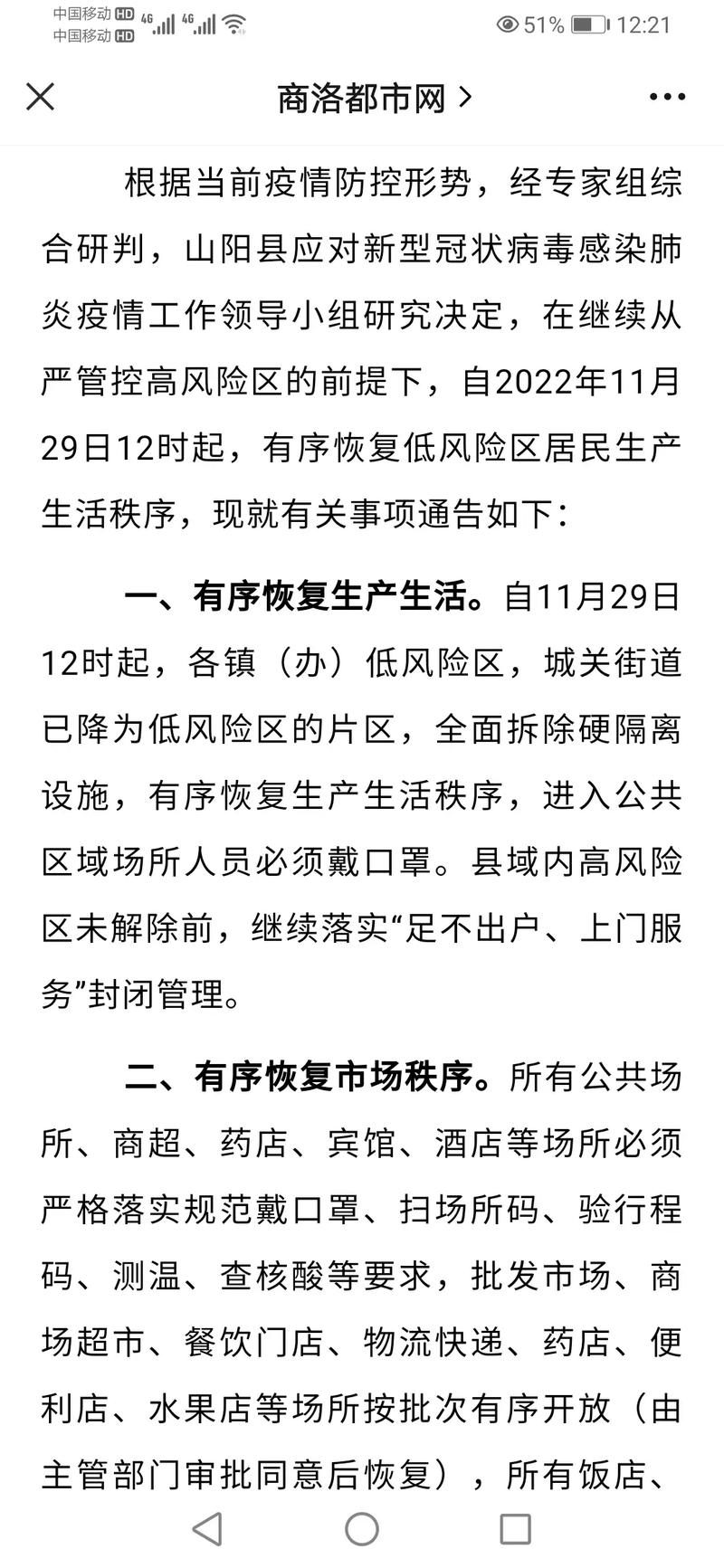 疫情复工企业分类，疫情复工行业顺序-第7张图片-优品飞百科