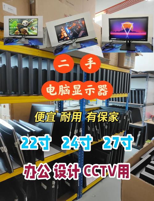 旧显示屏能卖多少钱，旧液晶显示屏能卖多少钱-第8张图片-优品飞百科