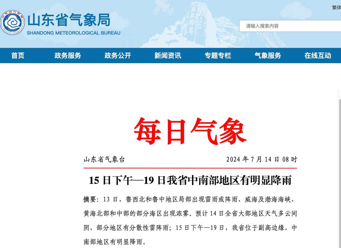 山东德州天气预报，山东德州天气预报最新？-第4张图片-优品飞百科