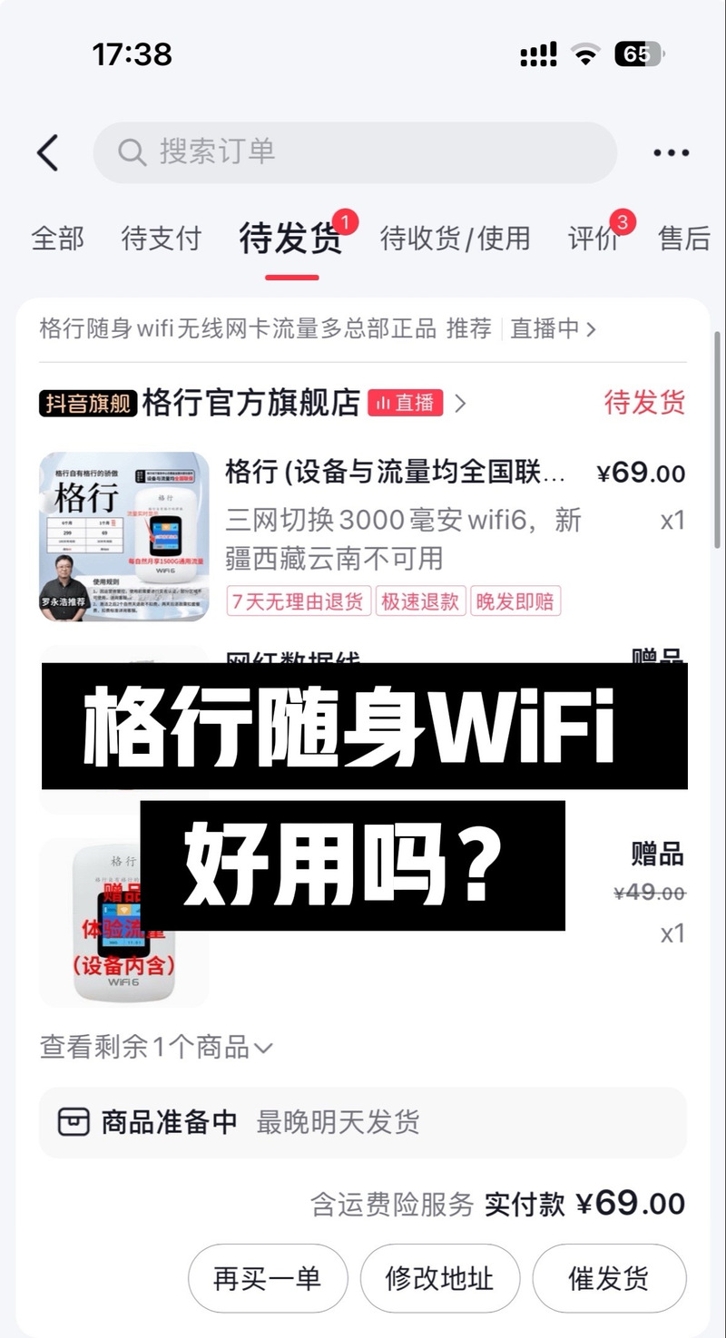 随身wifi一般在哪里买，随身wifi一般在哪里买便宜-第2张图片-优品飞百科