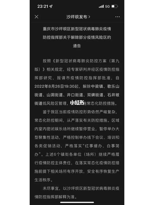 重庆疫情下降，重庆疫情会持续多久？-第1张图片-优品飞百科