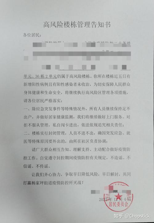 重庆疫情下降，重庆疫情会持续多久？-第5张图片-优品飞百科