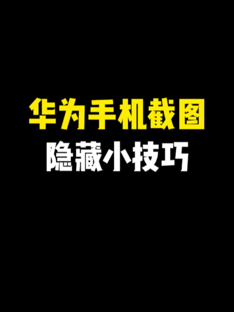 华为畅享20pro现在卖多少钱，华为畅享20 pro价钱-第1张图片-优品飞百科