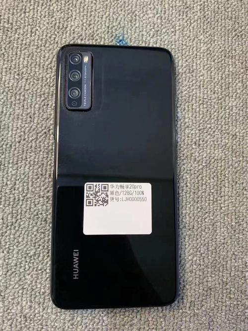 华为畅享20pro现在卖多少钱，华为畅享20 pro价钱-第3张图片-优品飞百科