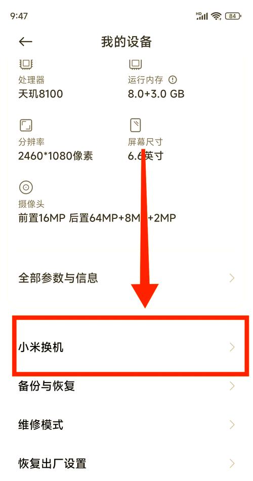 小米play可以换后盖吗？小米play换个外屏需要多少钱？