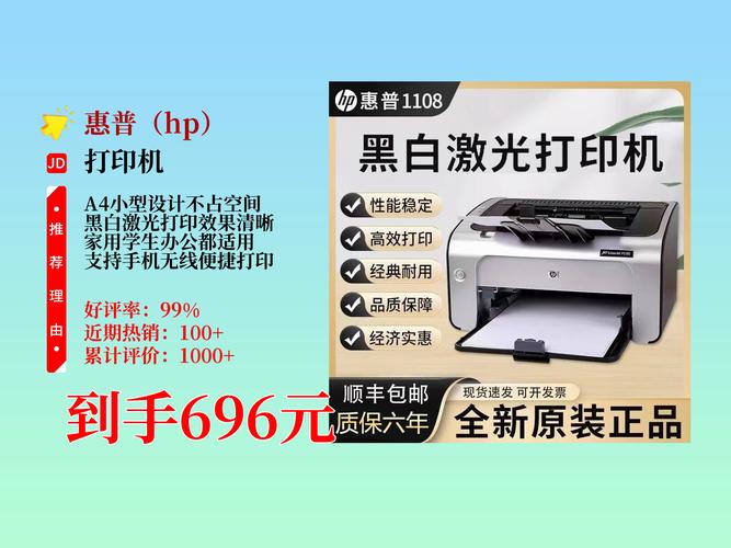 便宜的打印机多少钱？普通打印机便宜？-第3张图片-优品飞百科