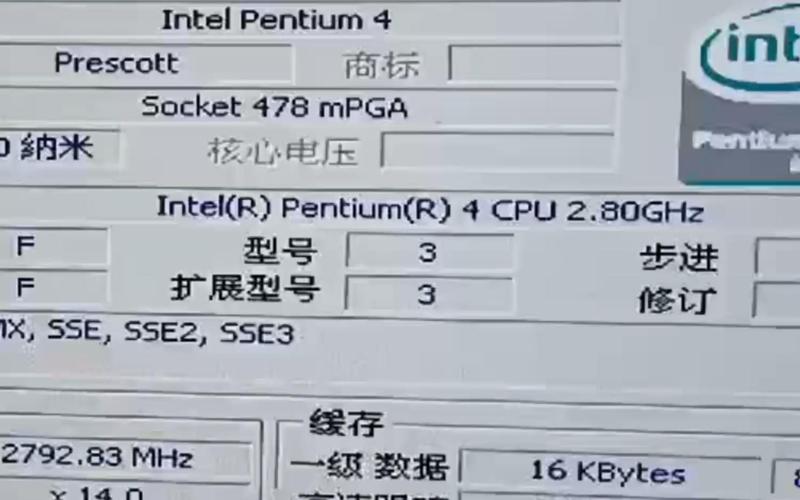 奔腾系列比较好的cpu？奔腾最厉害的cpu？-第4张图片-优品飞百科