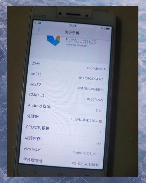 vivov3max全网通吗，vivo v3全网通？-第2张图片-优品飞百科