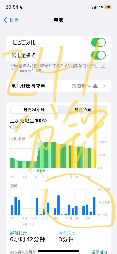 苹果xr一般能续航几个小时，iphone xr续航时间怎么样？-第6张图片-优品飞百科