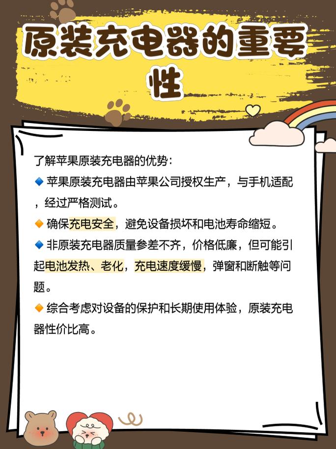 苹果原装充电器线多少钱，苹果原装充电线费用多少钱一个？-第2张图片-优品飞百科