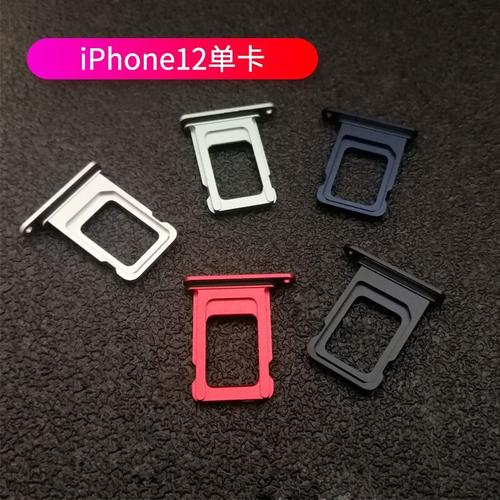 iphone12怎么放两张卡，苹果12怎么放两张sim卡？-第6张图片-优品飞百科
