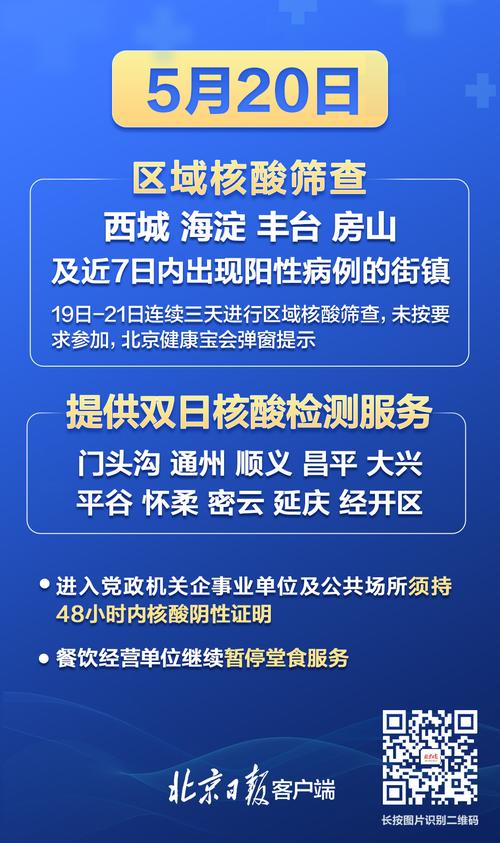 疫情十清除，疫情期间清消清制度？-第2张图片-优品飞百科