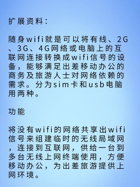 随身wifi2000g靠谱吗？随身wifi使用感受？-第3张图片-优品飞百科