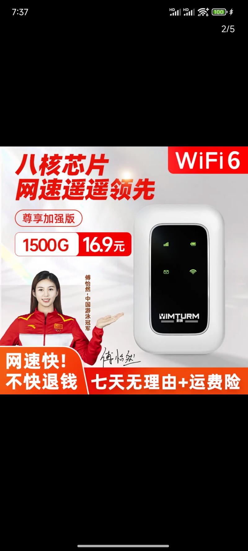 随身wifi2000g靠谱吗？随身wifi使用感受？-第5张图片-优品飞百科