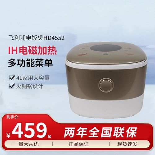 飞利浦电饭煲使用方法，飞利浦电饭煲怎么做饭-第1张图片-优品飞百科