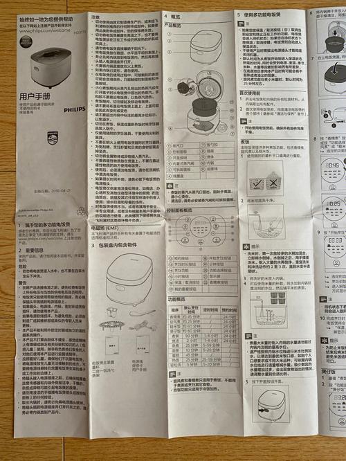 飞利浦电饭煲使用方法，飞利浦电饭煲怎么做饭-第4张图片-优品飞百科